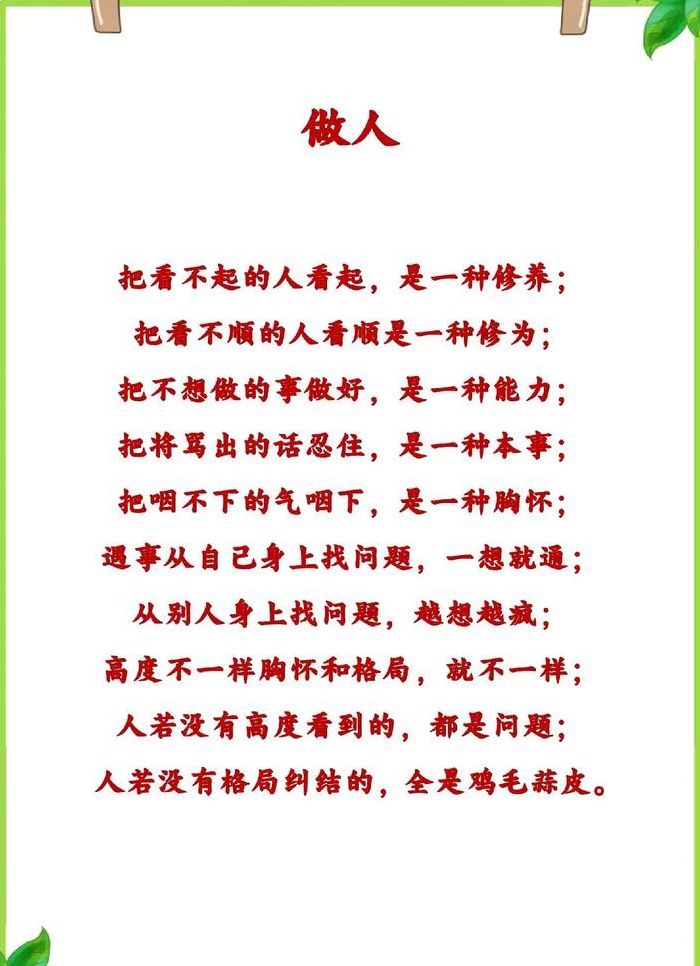 修养是什么意思（自我修养是什么意思）