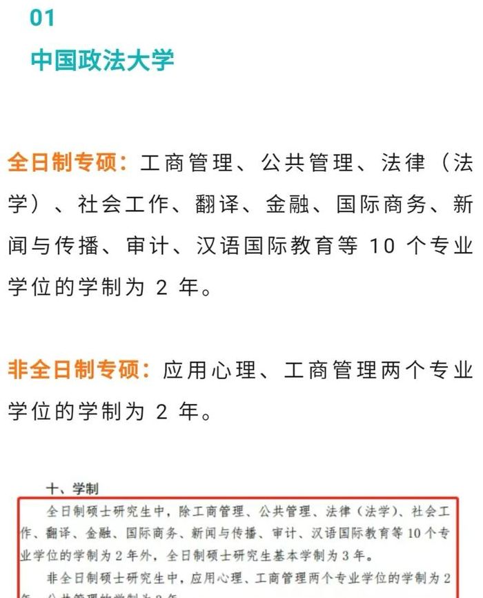 医学研究生几年制（医学研究生几年制2年还是三年）