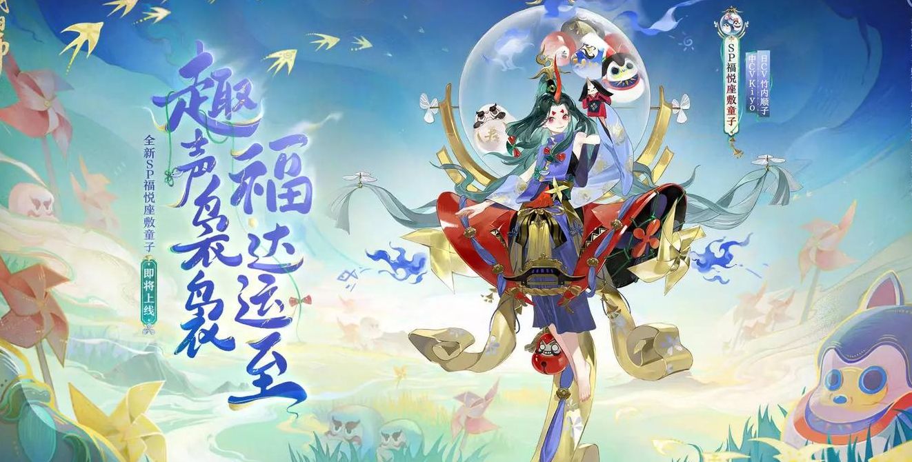 阴阳师小孩子不可以在端午节做什么（阴阳师小孩子的玩伴）