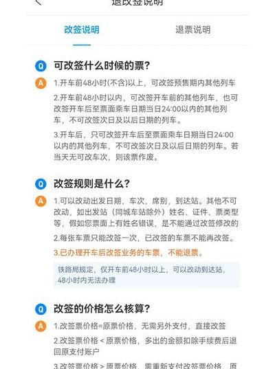 火车票挂失补怎么退钱（挂失补车票的退票手续应在票面列车的什么站办理）