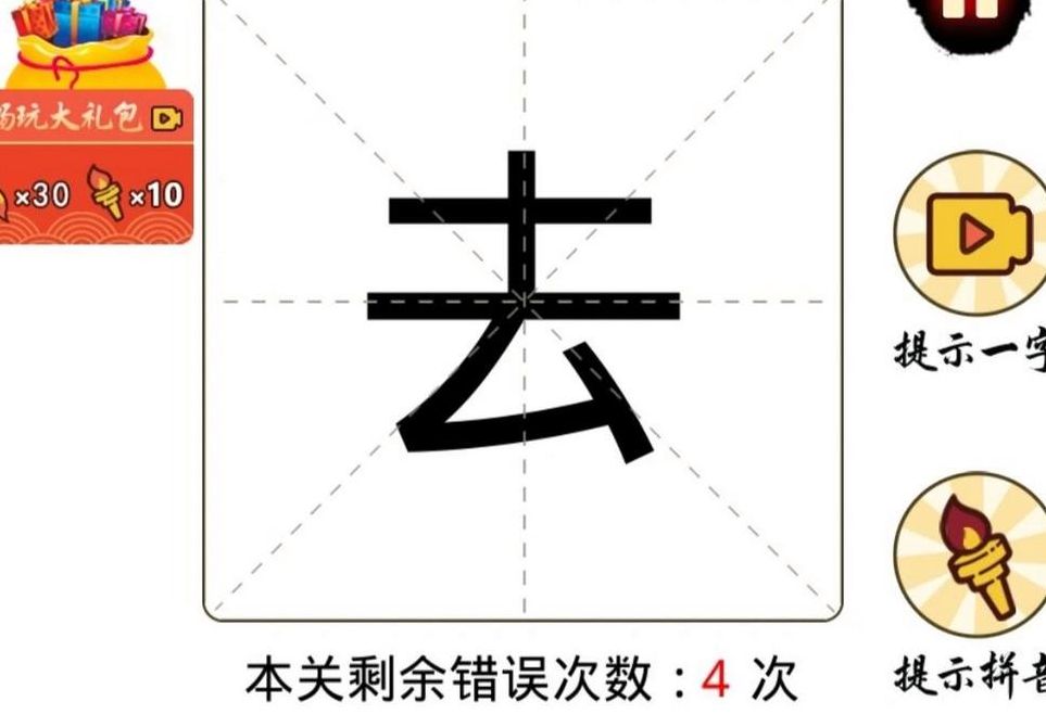 去加一笔是什么字（去加一笔是什么字儿）