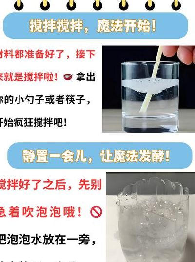 儿童吹泡泡水简单配方（儿童吹泡泡水简单配方图）