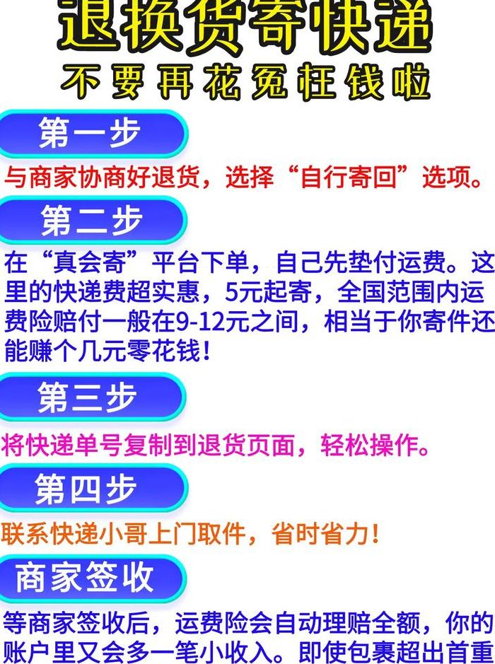 快递在路上可以退货吗（快递在路上可以退货吗运费怎么办）