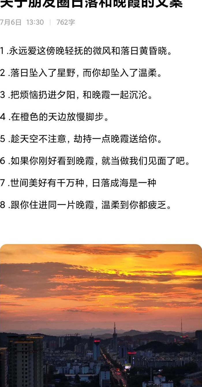 晚霞有什么寓意（晚霞意味着什么）