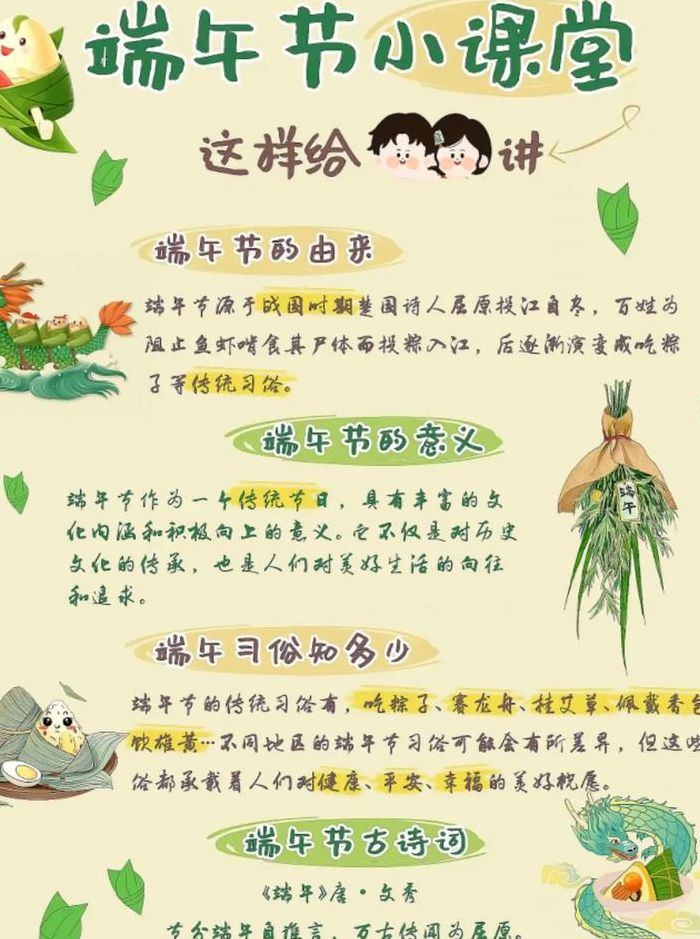 端午节是什么节日（端午节是什么节日风俗）