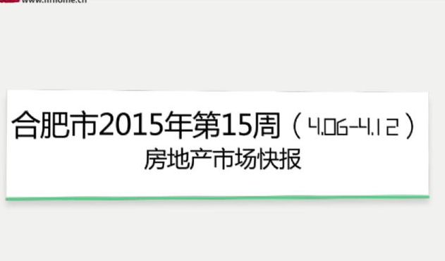 合肥家园网网上备案（合肥家园网商品房备案打不开网）