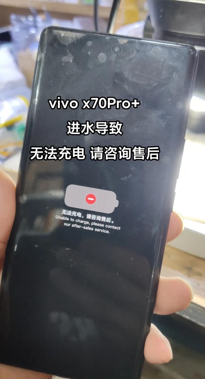 手机充电充不进去（手机充电充不进去电怎么办vivo）