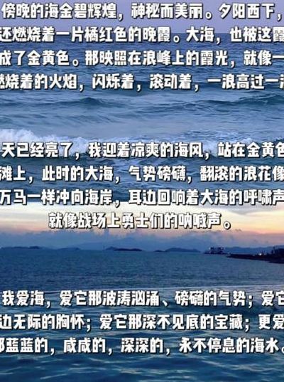 关于大海的句子简短（关于大海的句子简短一年级）