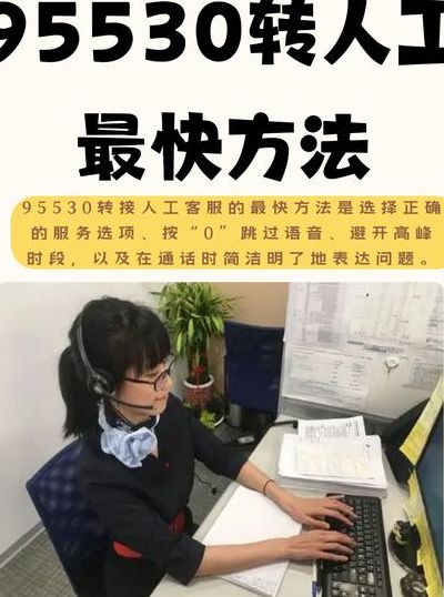 95533怎么转人工服务（元申广电95533怎么转人工服务）