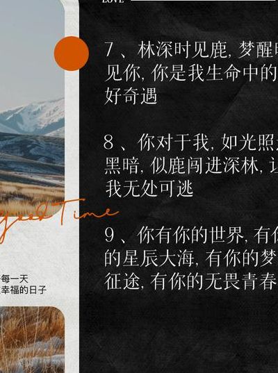 林深时见鹿的爱情寓意（林深时见鹿句子完整版）