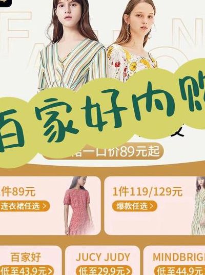 百家好旗下品牌（百家好旗下品牌排行榜）