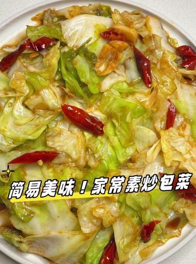 卷心菜怎么炒（卷心菜怎么炒?）