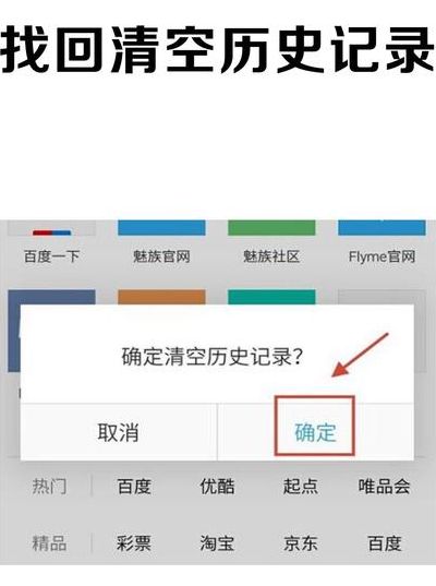 手机浏览历史删除找回（手机浏览历史删除找回能恢复吗）