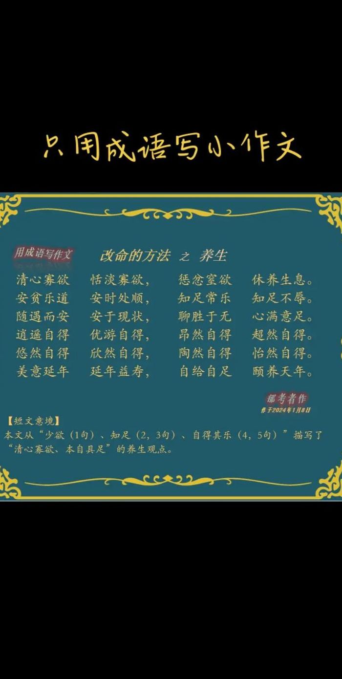 清什么什么什么成语（清什么什么侓的成语）