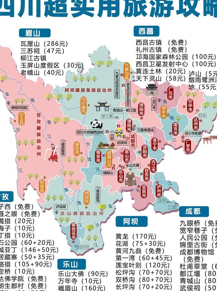 峨眉山在哪个省份（峨眉山在哪个省份eb）