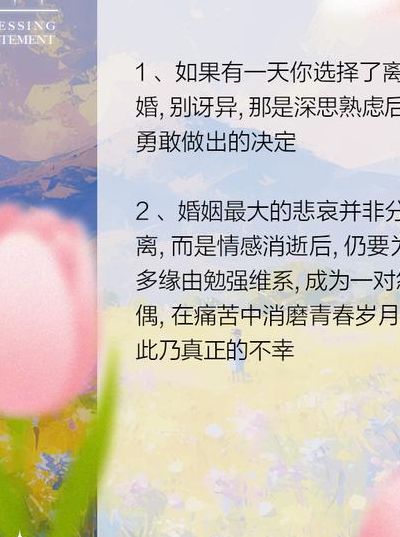 文章离婚（文章离婚时说的经典一段话是什么）