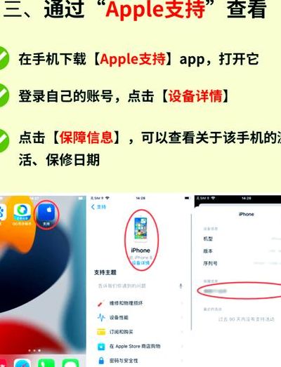 如何查询苹果手机真伪（如何查询苹果手机真伪和激活时间）