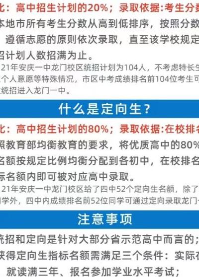 分配生和统招生谁先录取（分配生与统招生的区别）