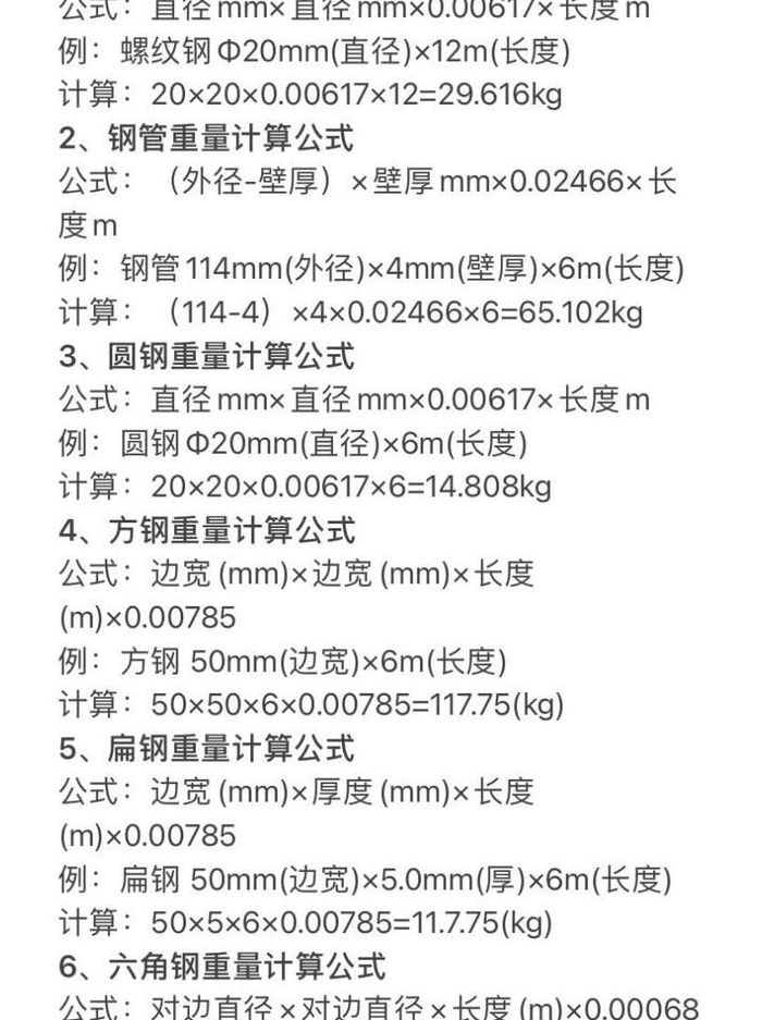 铜的比重是多少（1立方米铜多少公斤）