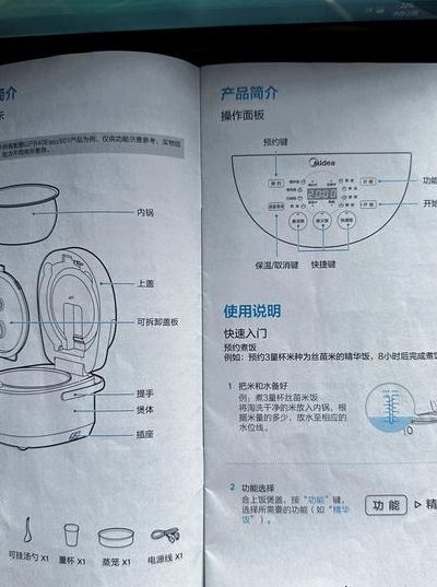 美的电饭煲怎么用（美的电饭煲怎么用预约功能）