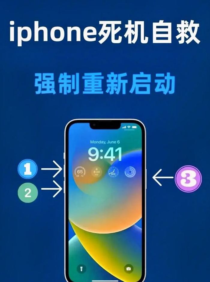 苹果7怎么强制关机（苹果13手机怎么强制关机重启）