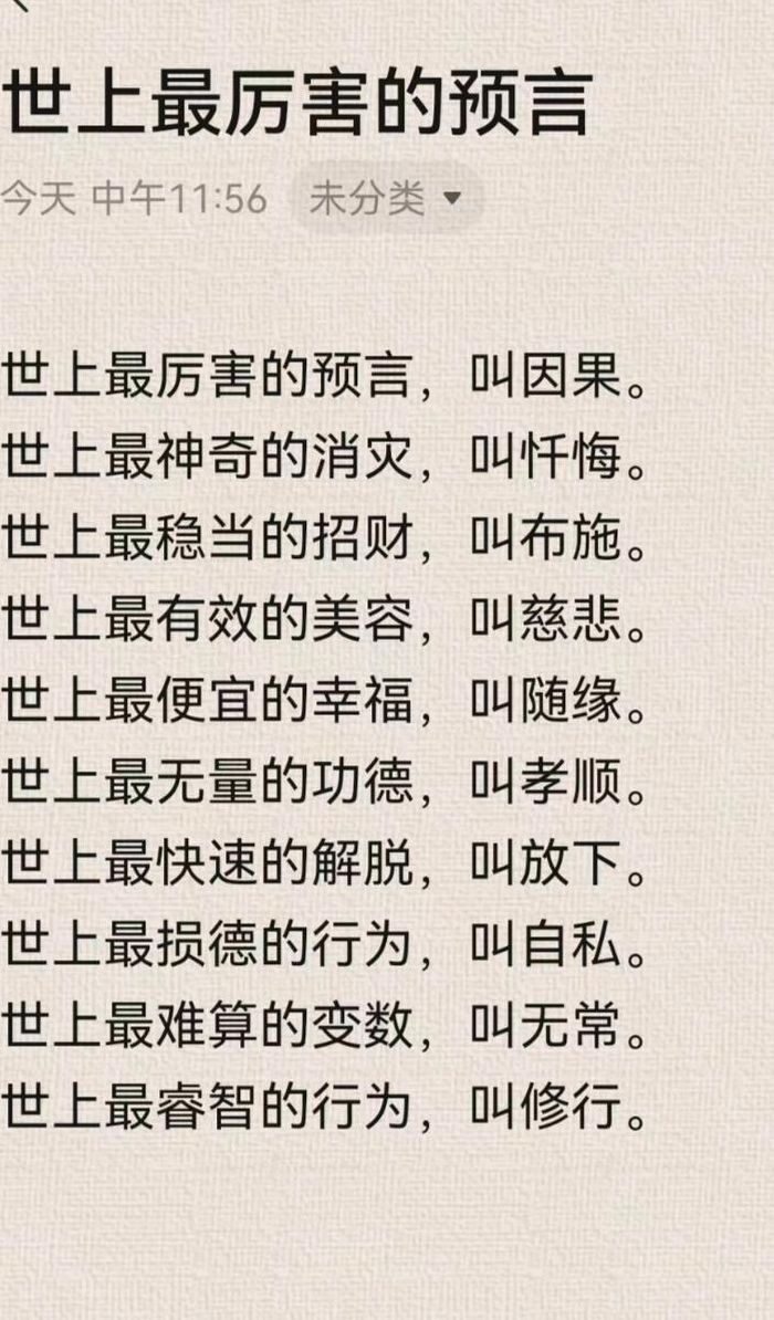 贤淑是什么意思（智慧贤淑是什么意思）