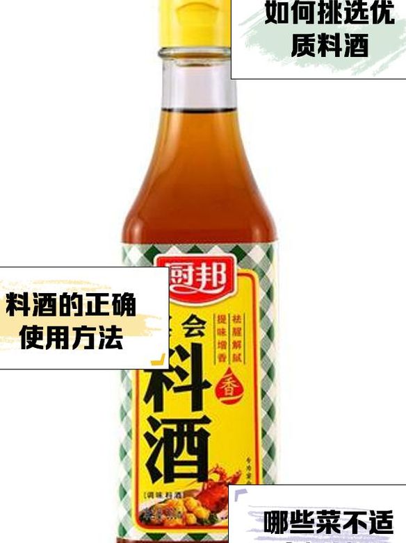 料酒可以用什么代替（家里没有料酒了怎么去腥）