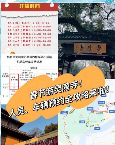 灵隐寺门票（灵隐寺门票官网预订入口）