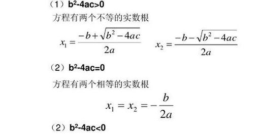 实数根是什么（实数根是什么意思）