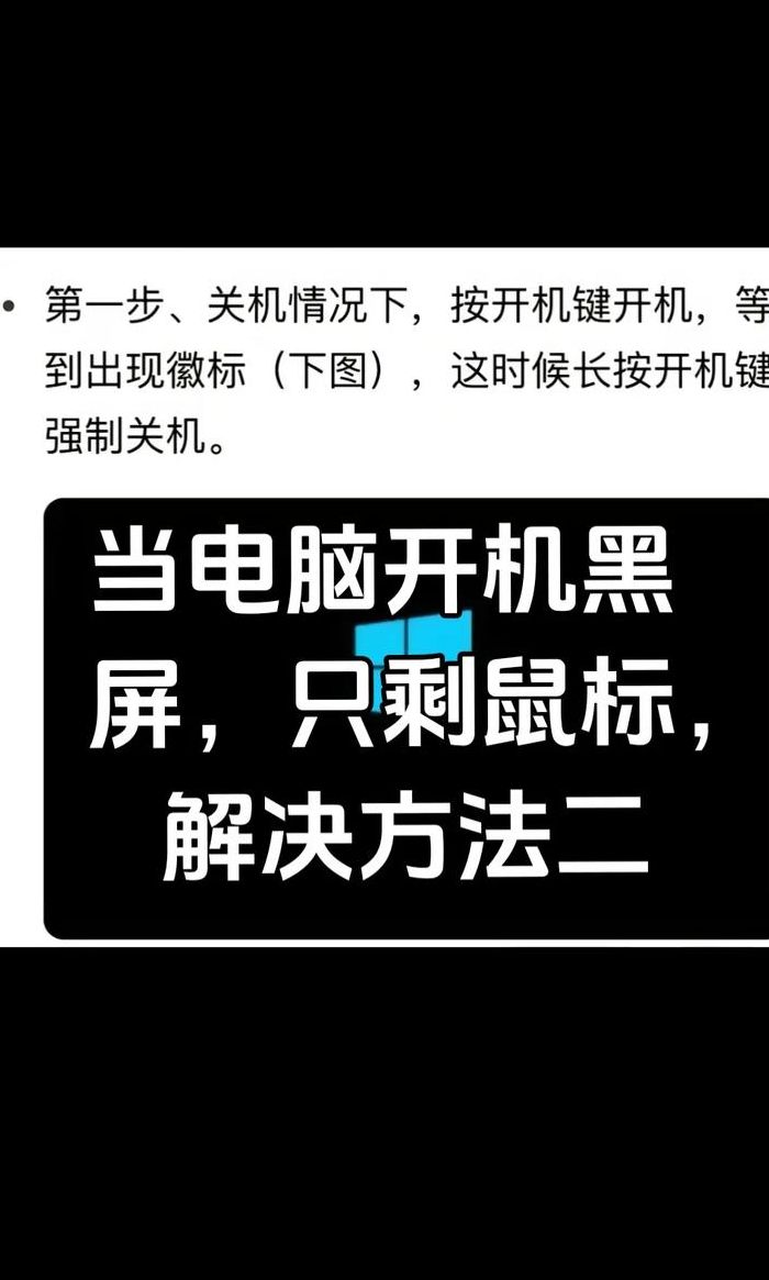 笔记本死机了怎么办（笔记本电脑开机黑屏怎么解决）