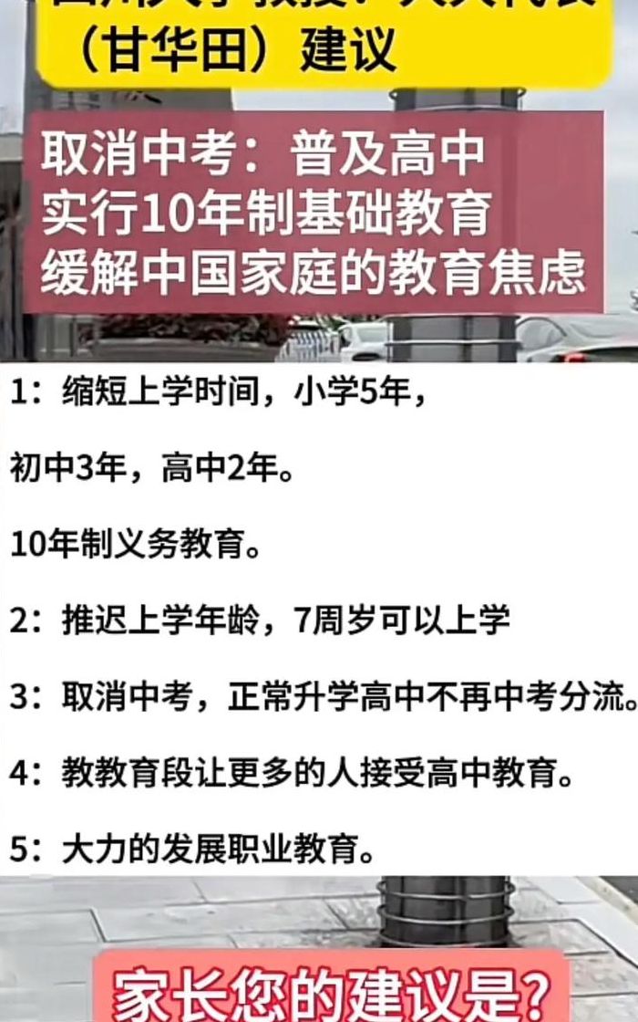 普及高中在哪一年实行（取消中考普及高中在哪一年实行）