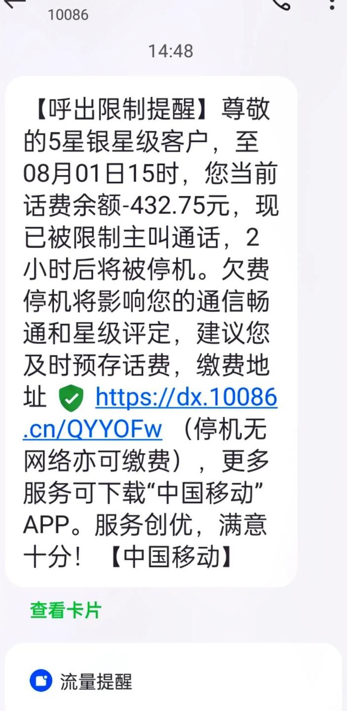 电信欠费400不交可以吗（电信欠费400多怎么办啊）