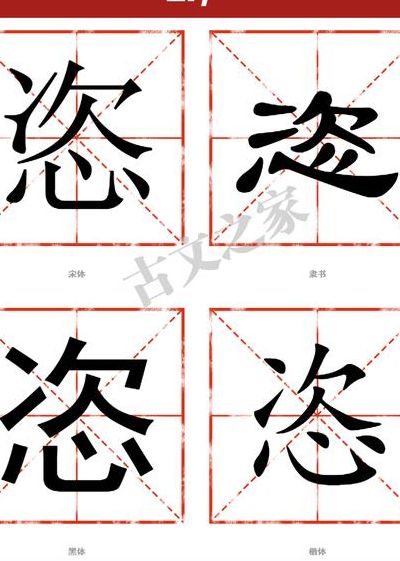 恣的拼音怎么写的（恣 的拼音）