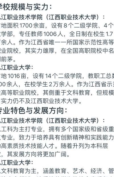 九江职业学院（九江职业大学和九江职业技术学院有什么区别）