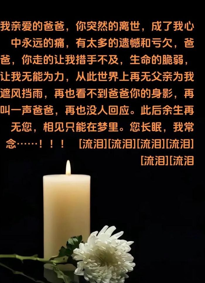 梦到父亲去世是什么意思（梦到父亲死去是什么意思）