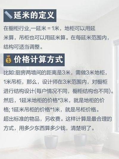 延米是什么意思（50延米是什么意思）