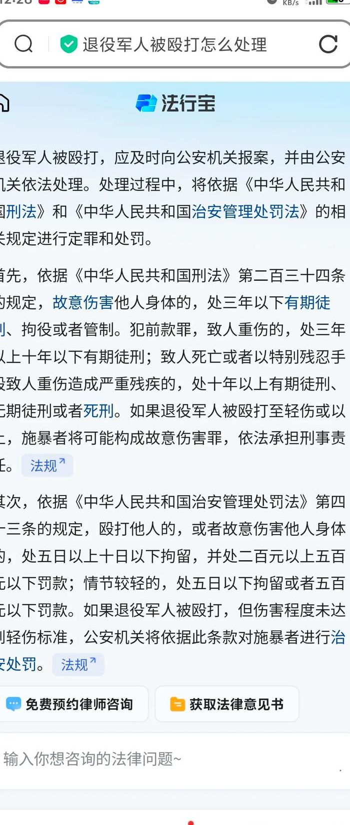 打人无伤就白打了是吗（打人无伤就白打了是吗,有住院费用怎么办）