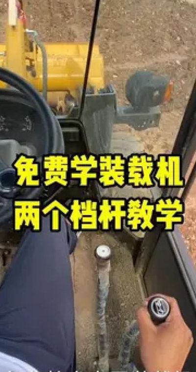 铲车档位操作示意图（铲车的档位及其使用）