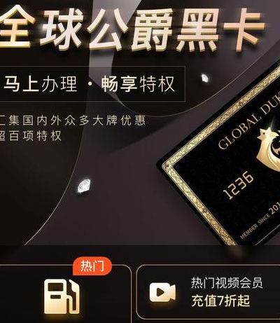 环球公爵卡（全球公爵卡可以享受哪些优惠）