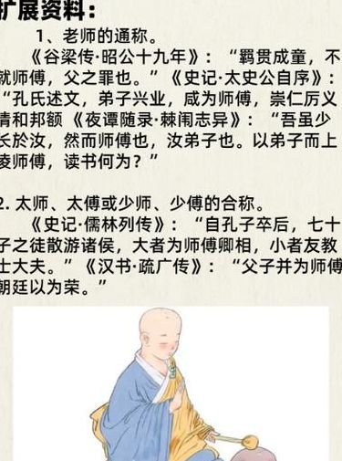 徒弟是叫师父还是师傅（徒弟该叫师傅的师傅叫什么）