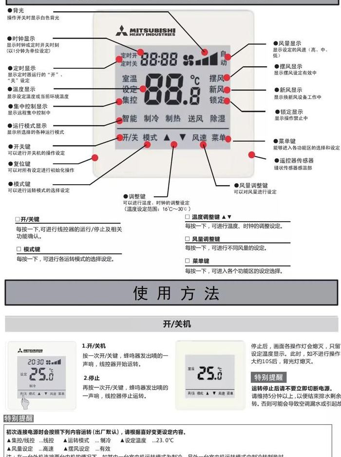 三菱空调怎么制热（三菱空调怎么制热模式）