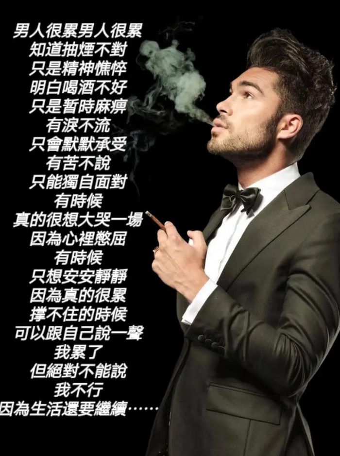 很累的句子（男人很累的句子）