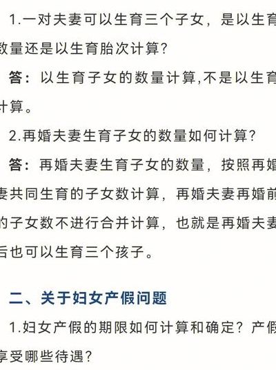 浙江省人口与计划生育条例2014（浙江省人口与计划生育条例第十八条规定）