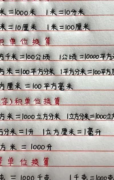 一立方厘米等于多少立方米（一立方厘米等于多少立方米用科学计数法表示）