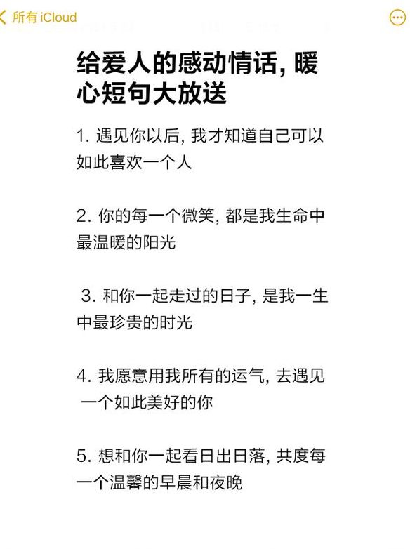 情侣情话最暖心短句（情侣情话最暖心短句十字以内）