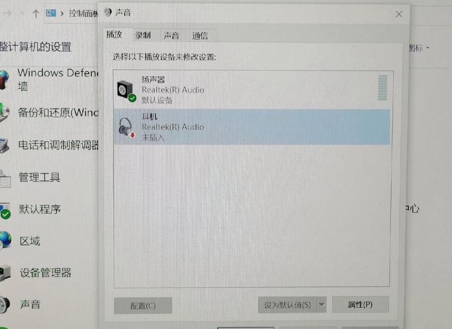 电脑前面插耳机没声音（电脑前面插耳机怎么不能用）