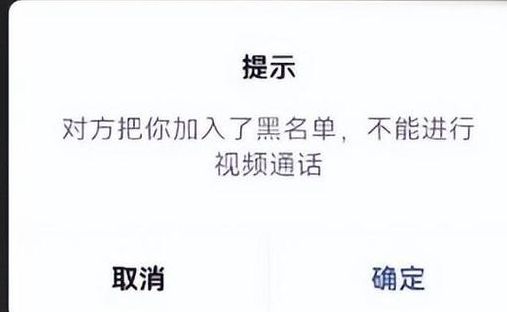 手机黑名单（手机黑名单打电话提示什么）