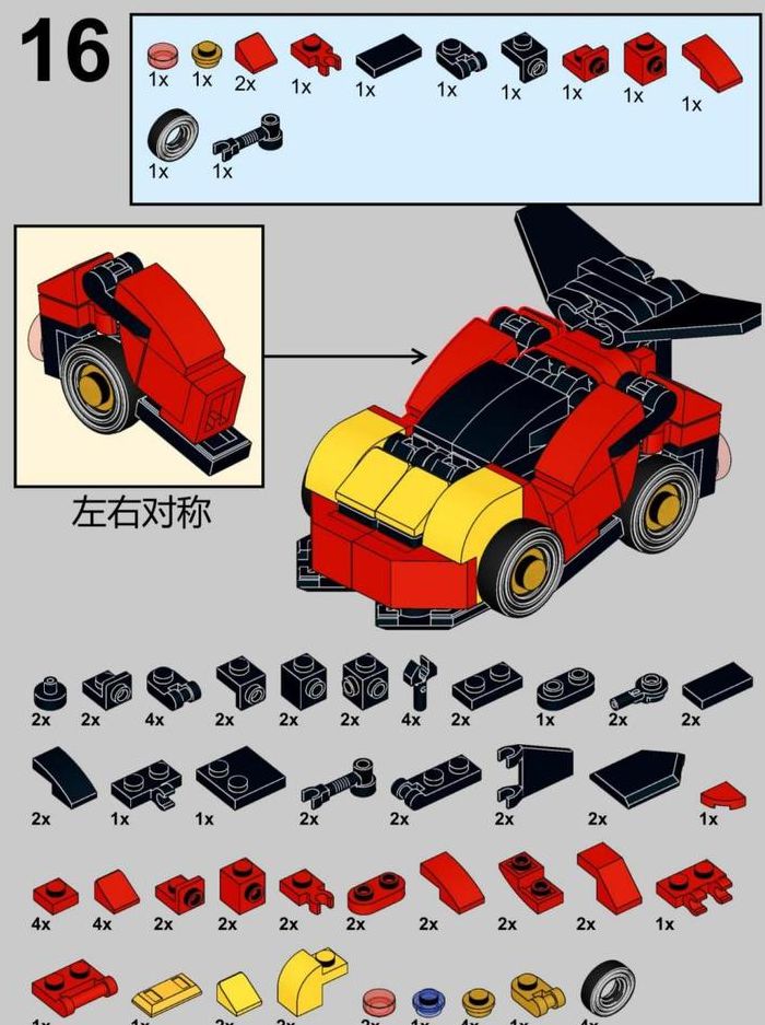 乐高积木拼装图纸入门（乐高积木拼装图纸大全简单图解）