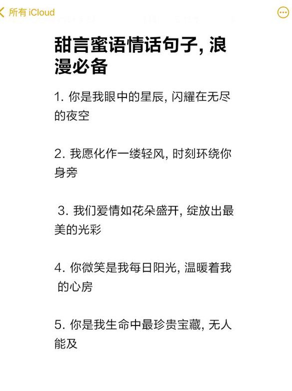 甜言蜜语的句子（讽刺甜言蜜语的句子）