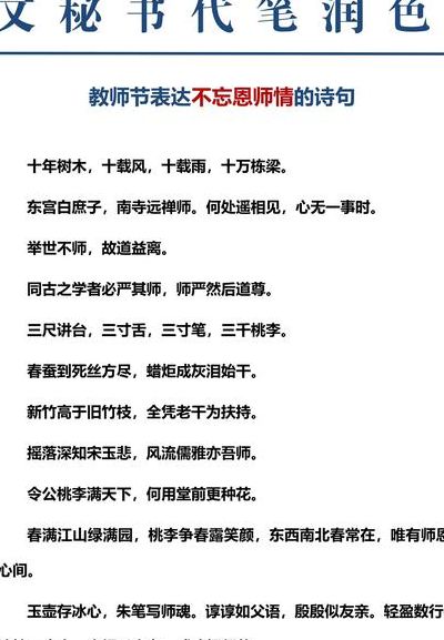 有关教师节的名言警句（关于教师节的名句有哪些）